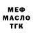 APVP мука sexy vanco