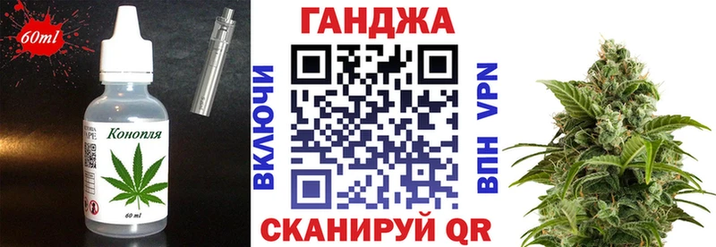 Еда ТГК марихуана  Невель 