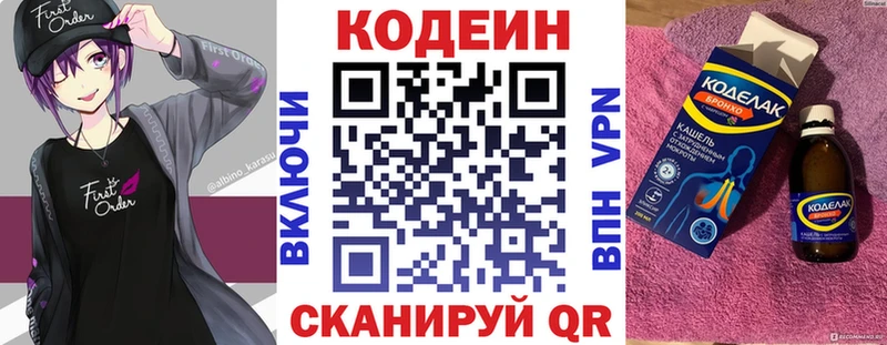 Кодеин Purple Drank  Невель 