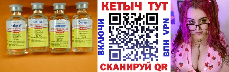 КЕТАМИН ketamine  Невель 