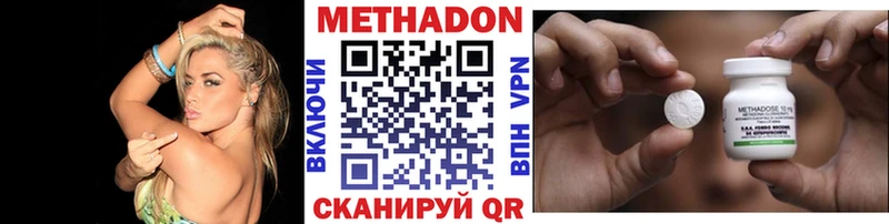 МЕТАДОН мёд наркошоп Невель