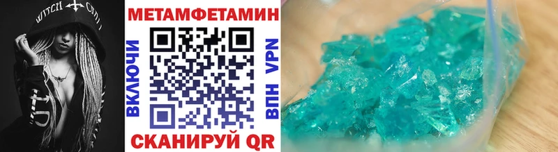 купить наркотик ссылка на мегу как зайти Первитин Methamphetamine Невель